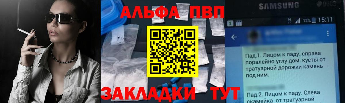 А ПВП Crystall  A PVP СК  Alpha PVP кристаллы  А ПВП  Вход с VPN  Ухта 