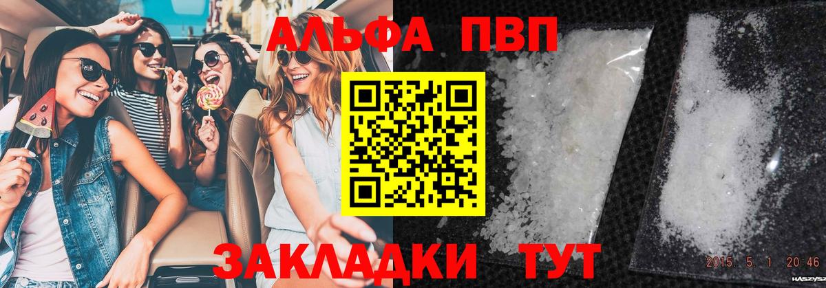A-PVP VHQ Ухта