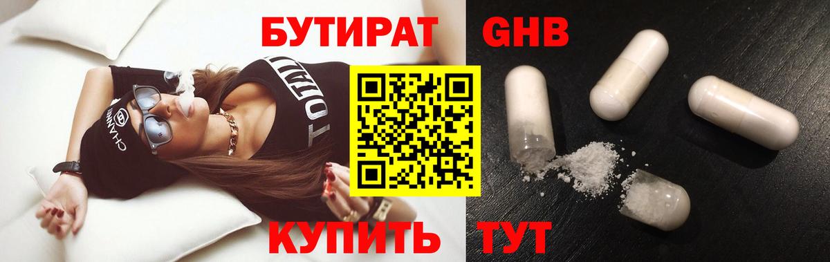 БУТИРАТ оксана  Вход с VPN  Ухта 