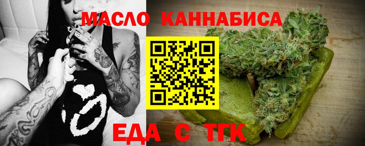 Ухта  Cannafood марихуана  Вход с VPN 