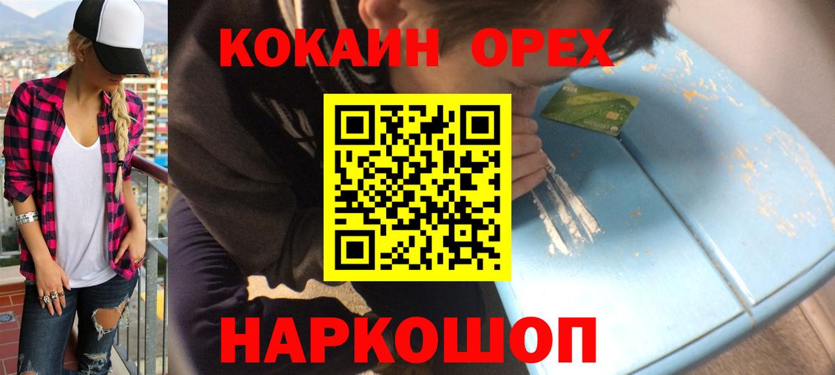 где купить наркоту  COCAIN Боливия  Вход с VPN  Ухта 