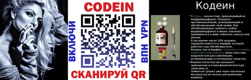 ОМГ ОМГ маркетплейс  Ухта  Кодеиновый сироп Lean напиток Lean (лин) 