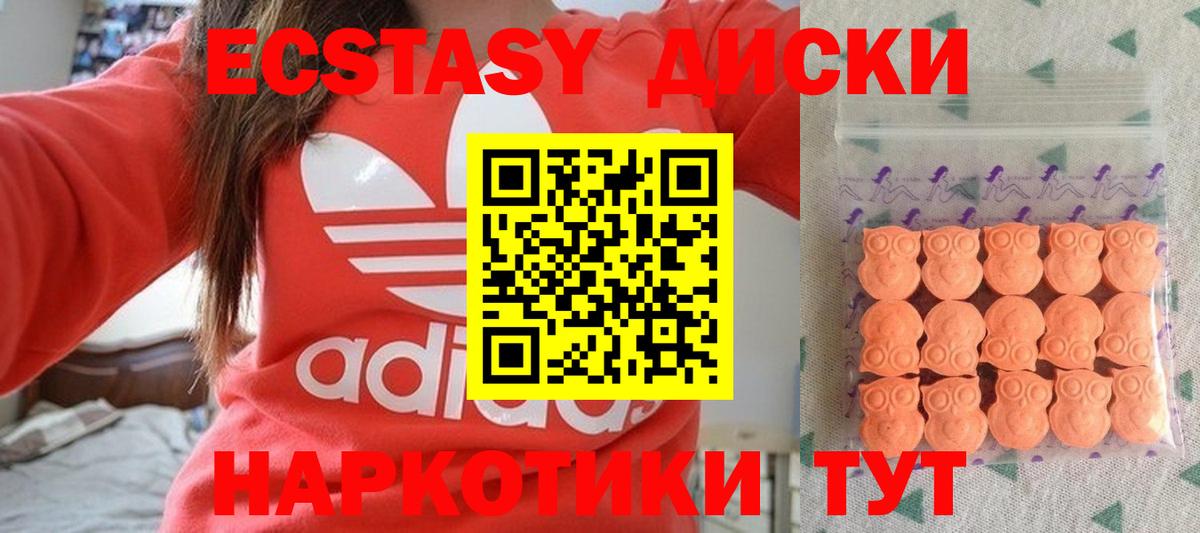 Ecstasy XTC  Экстази  ссылка на мегу ссылка  Вход с VPN  Экстази 99%  Ухта 