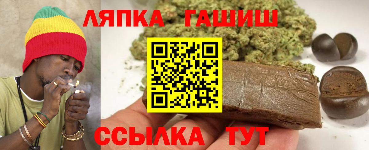 ГАШ hashish Ухта