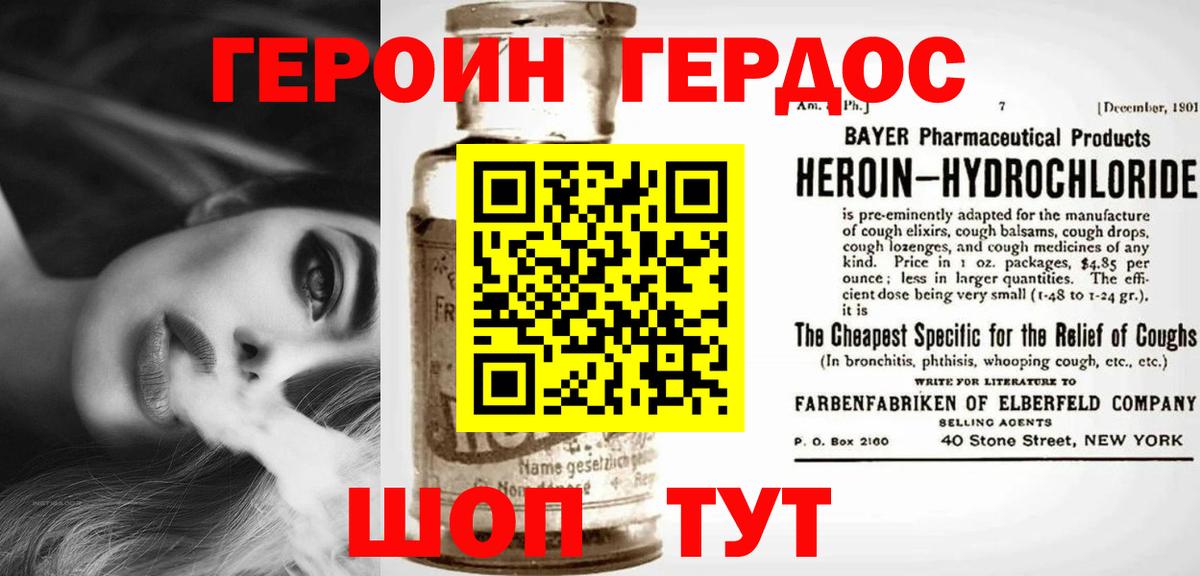 Героин Афган Ухта