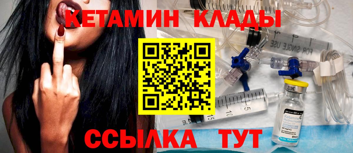 КЕТАМИН VHQ Ухта