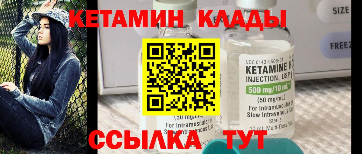 Ухта  КЕТАМИН VHQ  Вход с VPN  Кетамин VHQ 