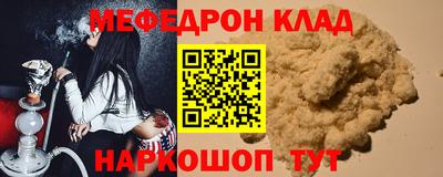 мефедрон Новодвинск