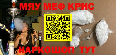 MESCALINE Новокубанск