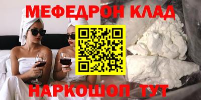 мефедрон Новодвинск