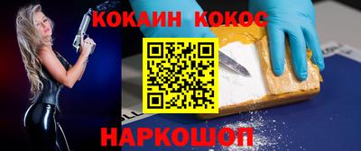 MESCALINE Новокубанск