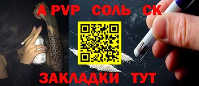 мефедрон Новодвинск