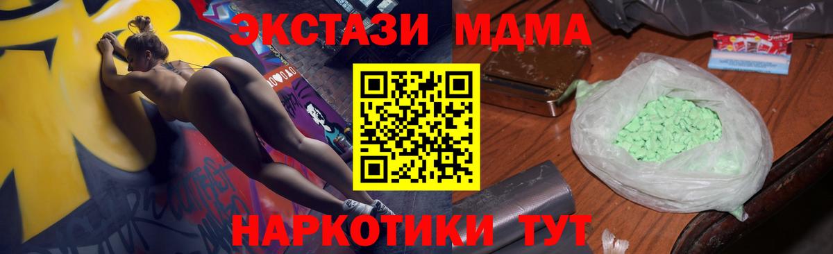 MDMA  MDMA crystal  Вход с VPN  Ухта  МДМА кристаллы 