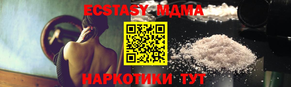 MDMA Molly Ухта