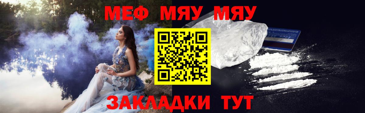 Ухта  Меф 4 MMC  Вход с VPN  Мефедрон  МЕФ кристаллы  МЯУ-МЯУ 