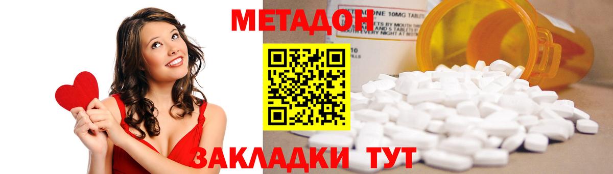 Ухта  Метадон VHQ  Вход с VPN 