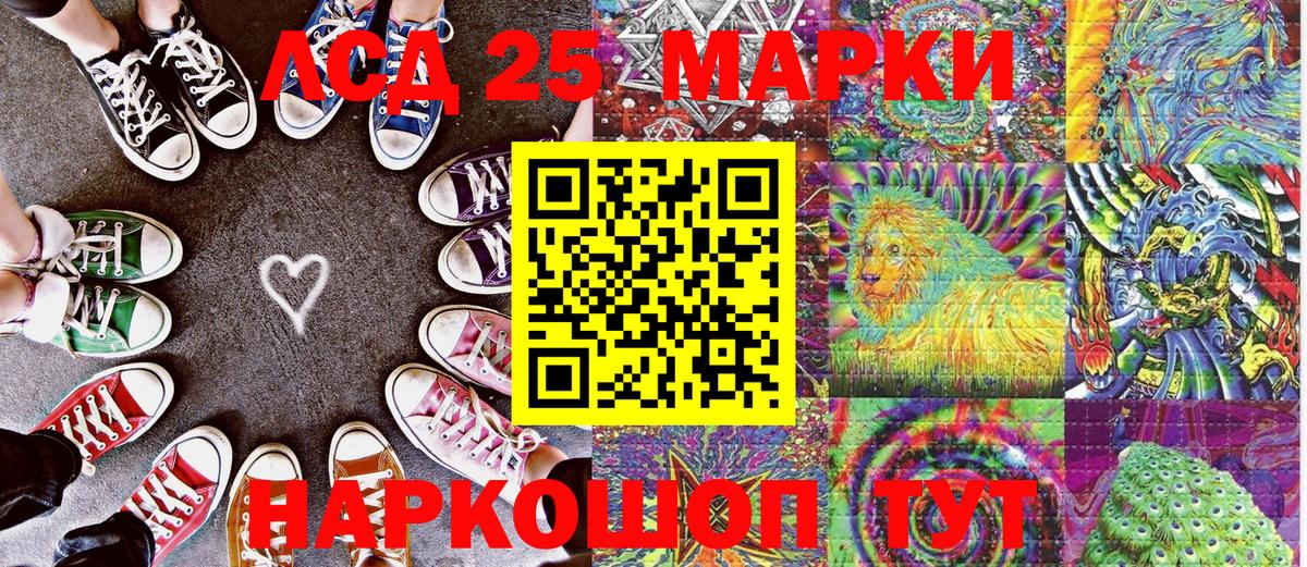 LSD-25 Ухта